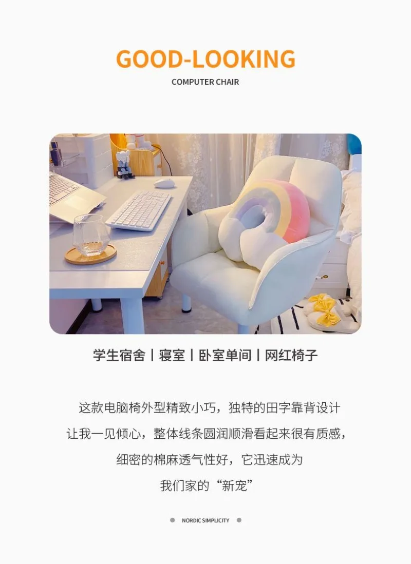 Description Picture 3 of itemHome Office Chair Bedroom Dormitory Computer Mesas Comfortable 360° Swivel Lift Handrail Back Desk Chair Writing Chair Shipping