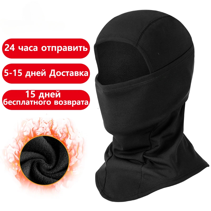 

Cycling Face Mask Winter Ski Face Scarf Face Mask Cycling skiing running sport Training Balaclava Winderproof Bicycle Accessory