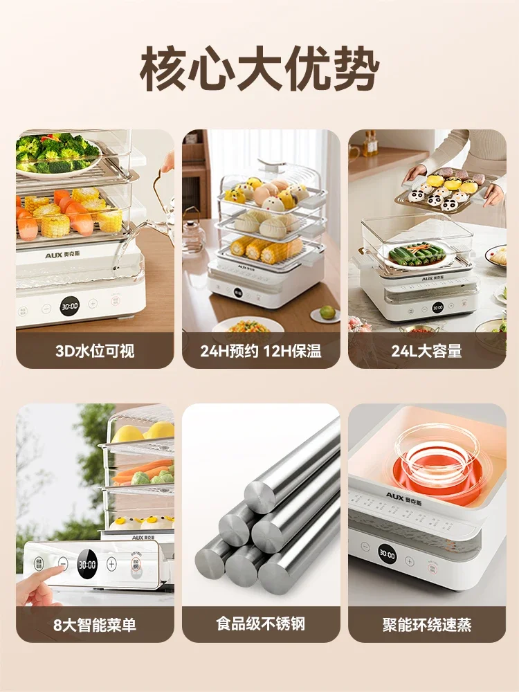 AUX 다기능 올인원 가정용 전기 스티머, 3 층 스테인리스 스틸 대용량 박스, 아침 식사 기계