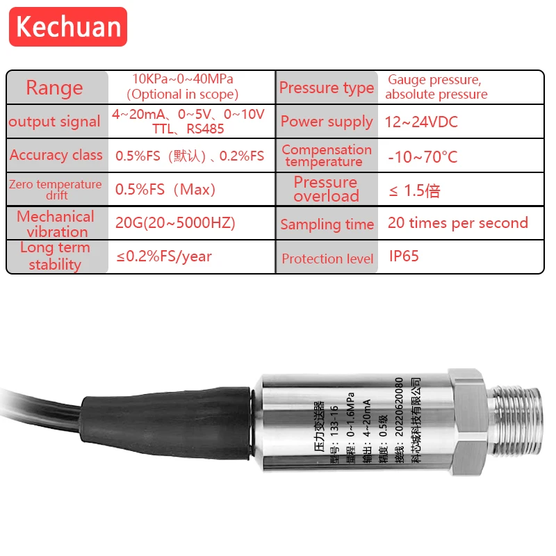 Waterproof flat film pressure transmitter Diaphragm sanitary cement glue 4-20ma anti blocking pressure sensor