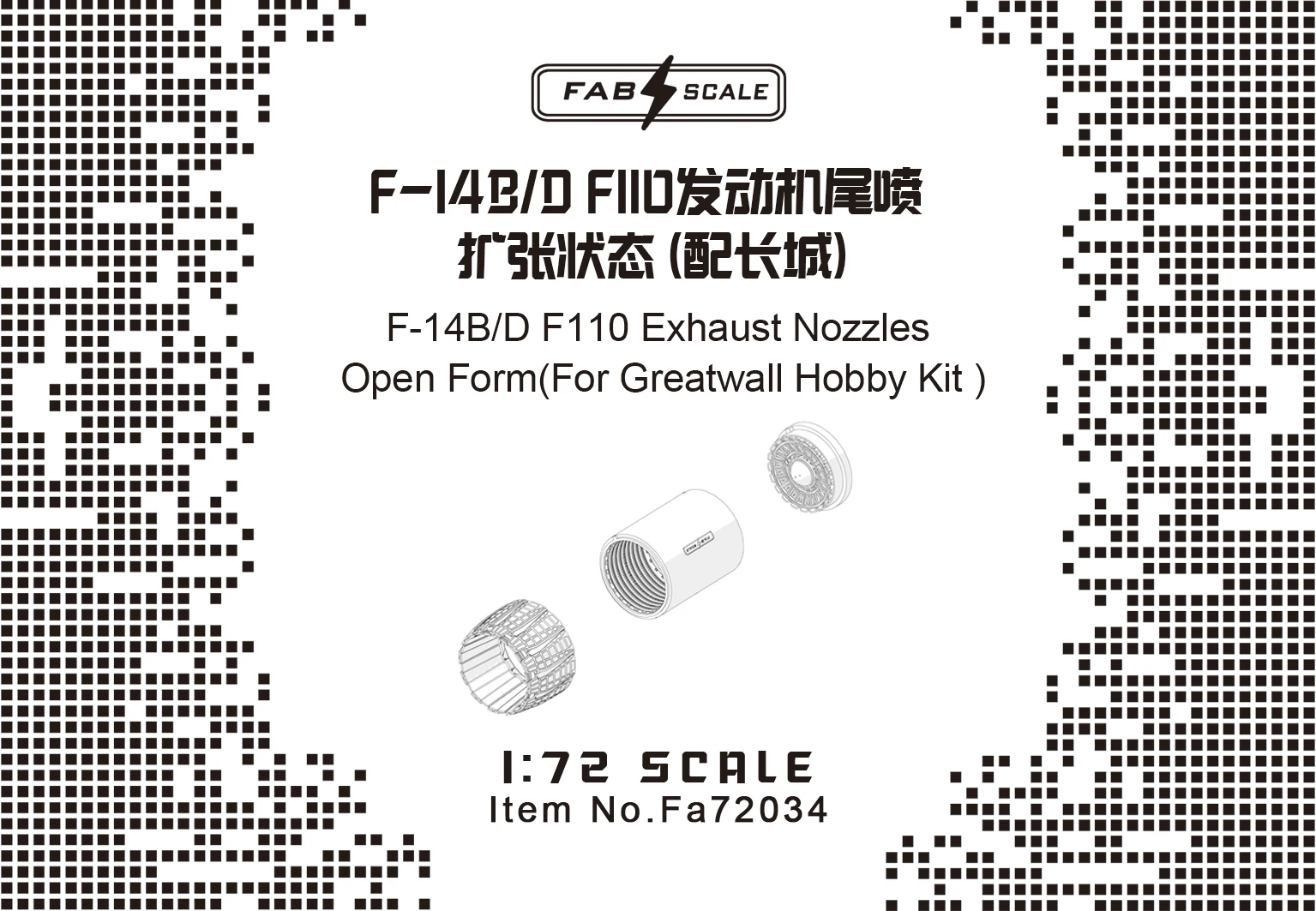 

FAB FA72034 1/72 Scale F-14B/D F110 Engine Exhaust Nozzles(For GREAT WALL KIT)