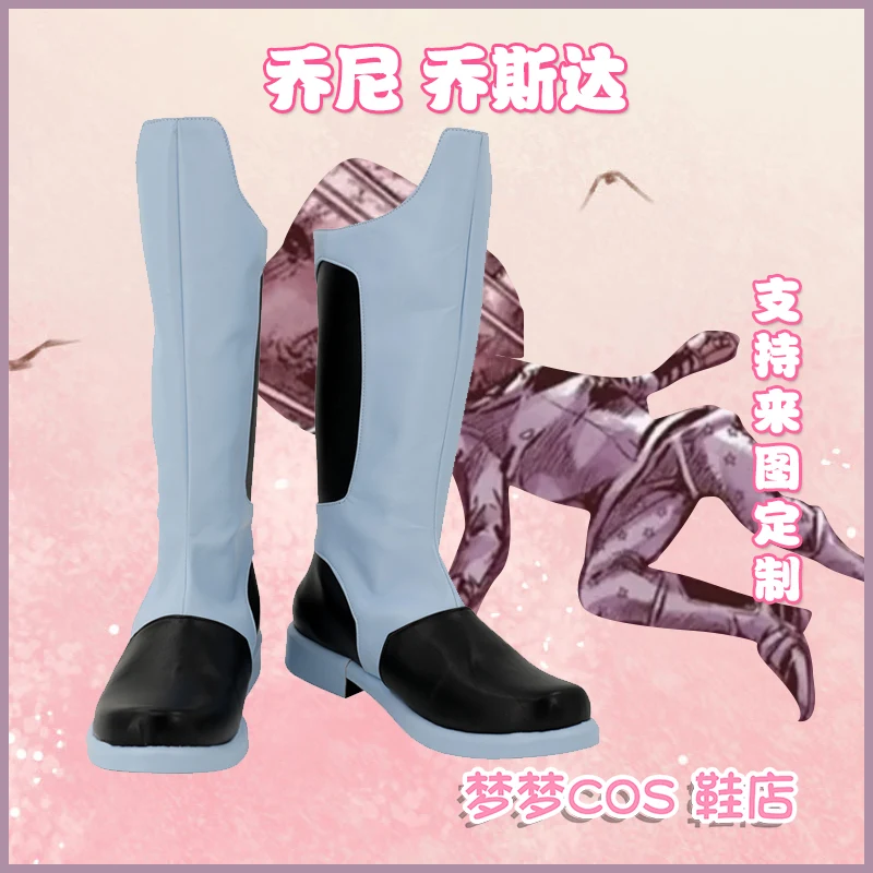 

Anime JoJo's Bizarre Adventure Cosplay High Boots Shoes Johnny Joestar for Halloween Party Adult COS Christmas Gift Custom Size