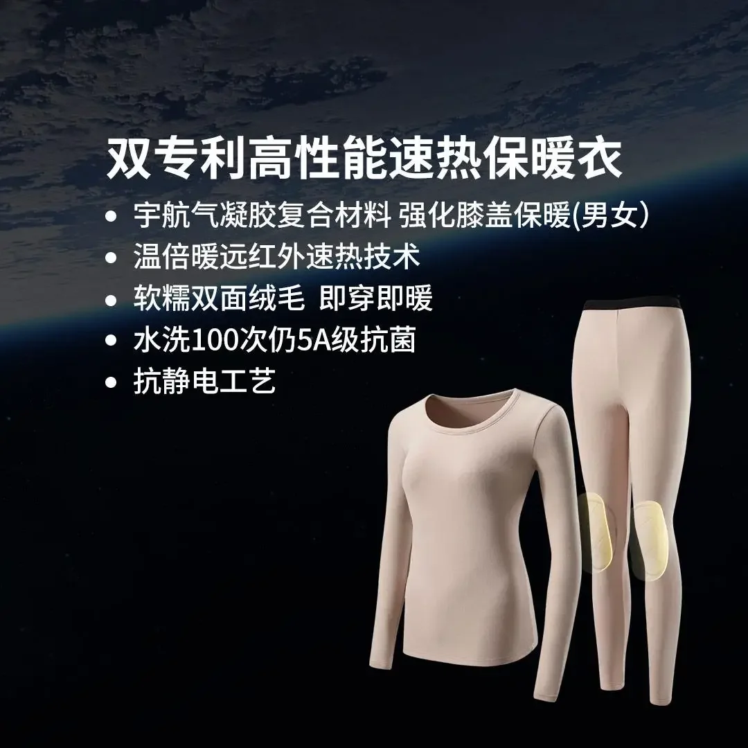 Miflame SUPIELD Thermal Underwear Sets Winter Women and Men Clothes Warm Lingerie Seamless Thermal Pants 5A antibacterial 4