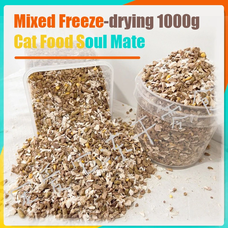 Cat snacks freeze-dried pet mixed crushed 1000g cat, dog, chicken, egg yolk, chicken, salmon crushed with grain explosive powder