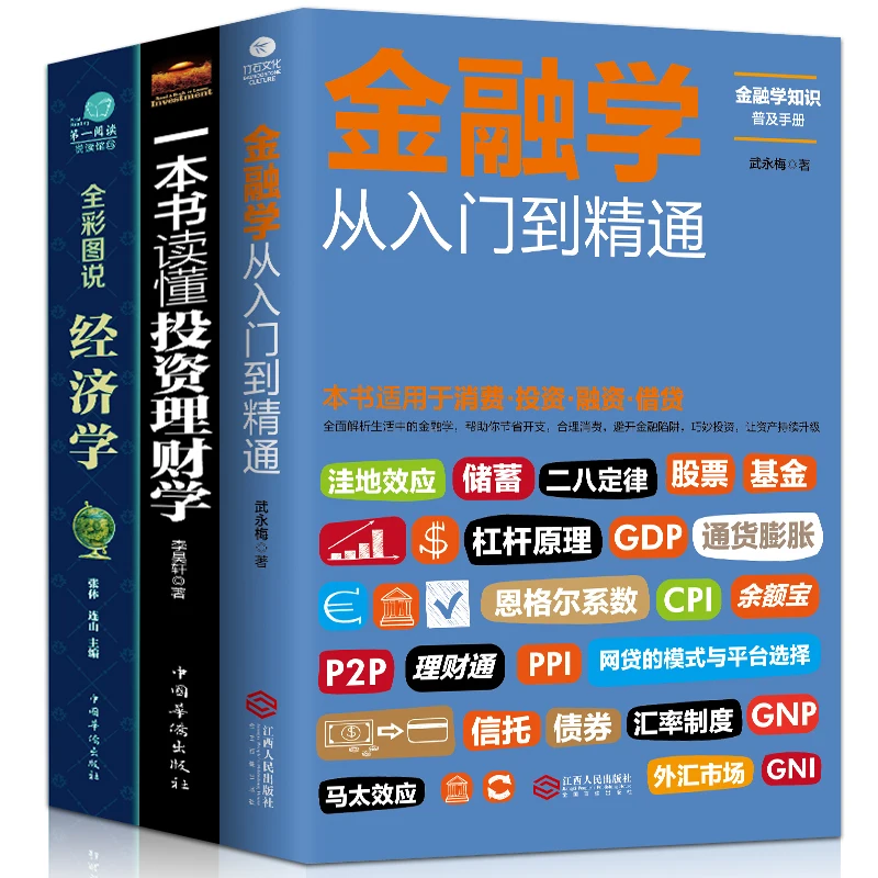 3 Pezzi Letti Da Gratta E Vinci, Economia, Investimento E Gestione Finanziaria, Conoscenza Di Base Delle Scorte, Libri Finanziario Libro