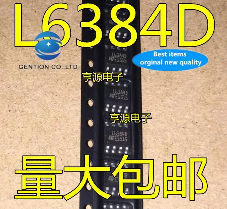 

10 шт., 100% оригинальные новые модели L6384D013TR L6384D L6384, внешний переключатель SOP8