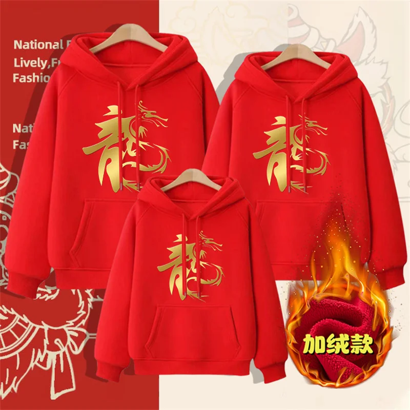Hoodie plus fleece thick Chinese New Year hoodie red festive Zodiac Dragon Battle robe parent-child hoodie 5