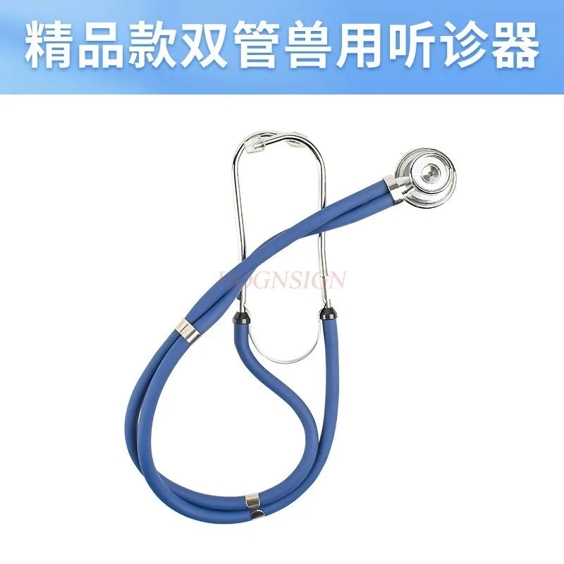 Veterinary stethoscope, double tube, single-sided stethoscope for veterinary use, specifically designed for breeding farms