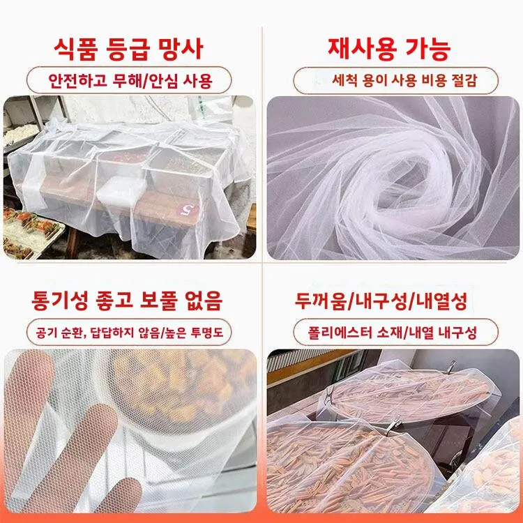 곤충 방지 메쉬 커버 야채망 식품 보호막 가정용 상업용 할로겐 방충 방진 야채 커버 스톨