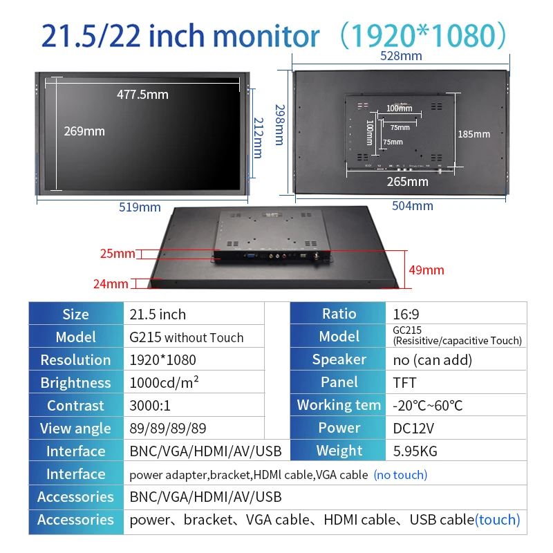 1000nit屋外用21.5インチ高輝度タッチモニター 1920x1080 TFTパネル