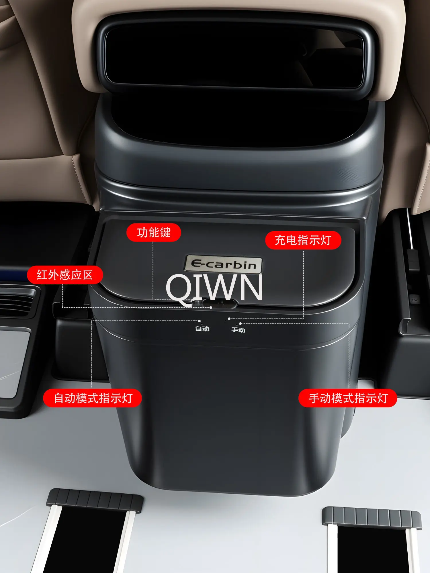 QIWN 2024-2026 XPeng X9 스마트 전기 쓰레기통 차량용 실내 액세서리 맞춤형 트림 수납함 스크래치 방지