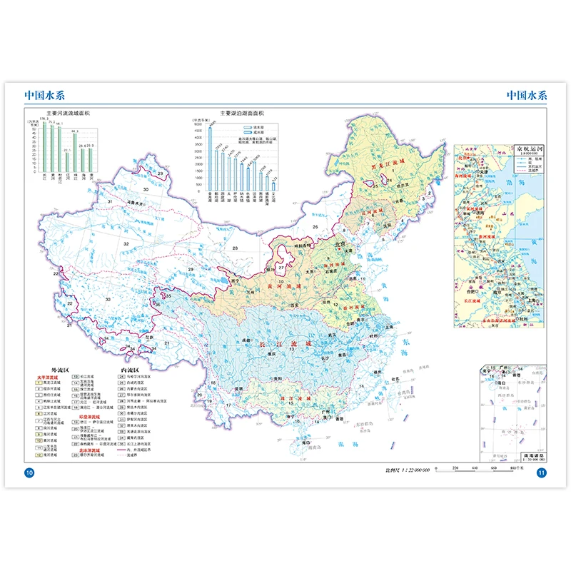 2025 Atlas of China Topographic Edition Map Book Chinese Version Student Geographical Reference 148x210mm 267Pages