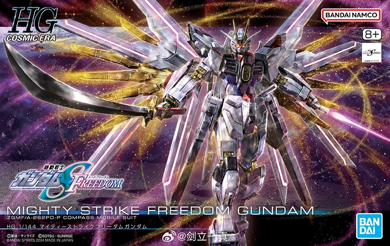 BANDAI HG 1/144 Gundam SEED FREEDOM MIGHTY STRIKE FREEDOM