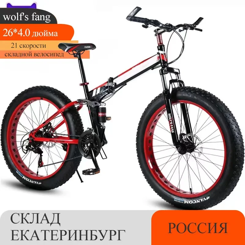wolf mountain bike 27.5