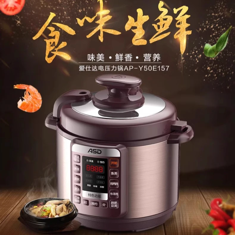 Aishida electric pressure cooker household electric pressure double tank rice instant pot cooker