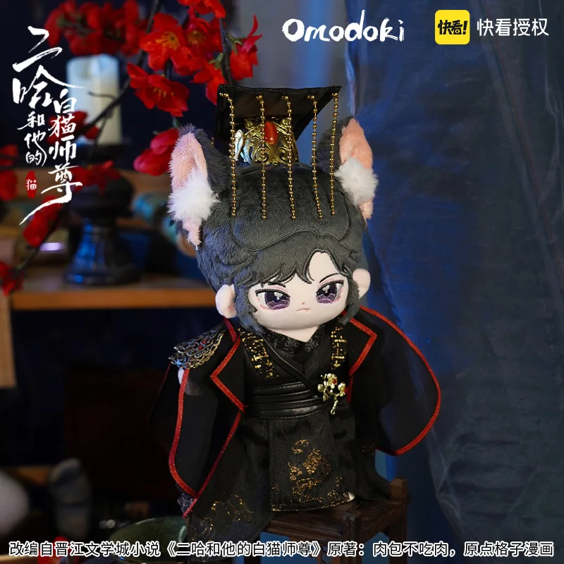 Officially Licensed Omodoki The Husky and His White Cat Shizun/Er Ha He Ta De Bai Mao Shi Zun 20cm Doll Chu Wan Ning/Mo Ran anime doll