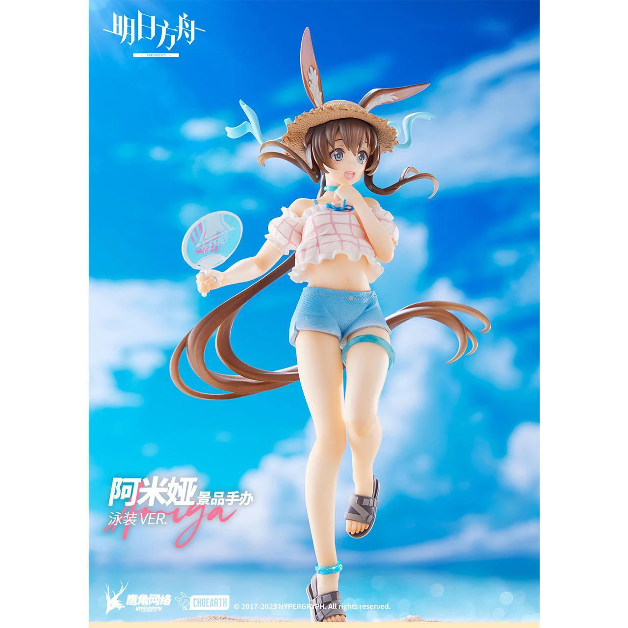 

Arknights Amiya Swimsuit Ver. Scenery Figure