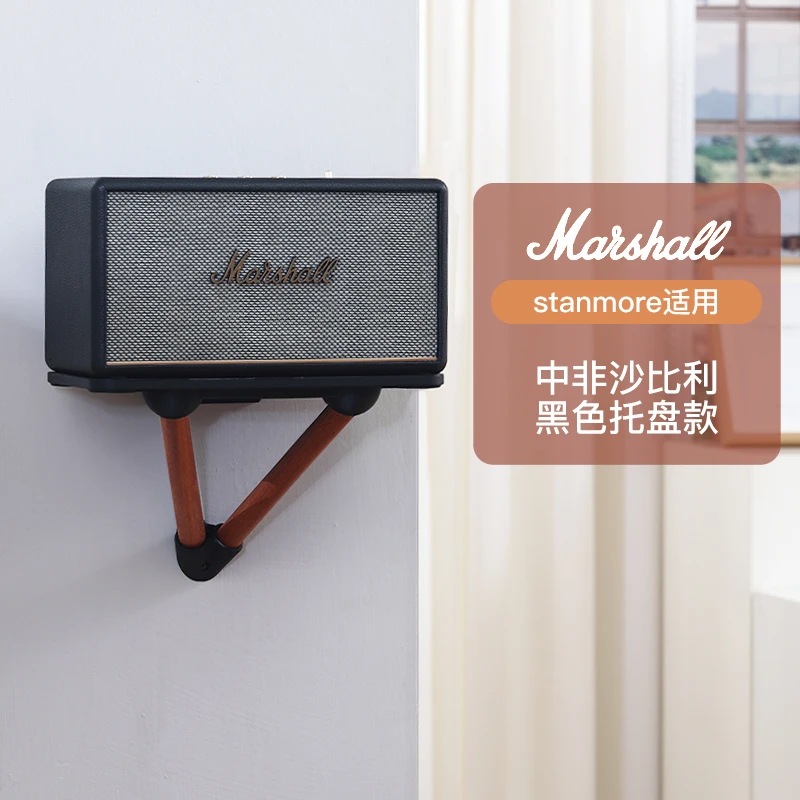 Marshall Acton スピーカースタンド 三脚式木製ウォールナット Marshall スピーカースタンドホルダー - カスタマイズ可能な木製仕上げ