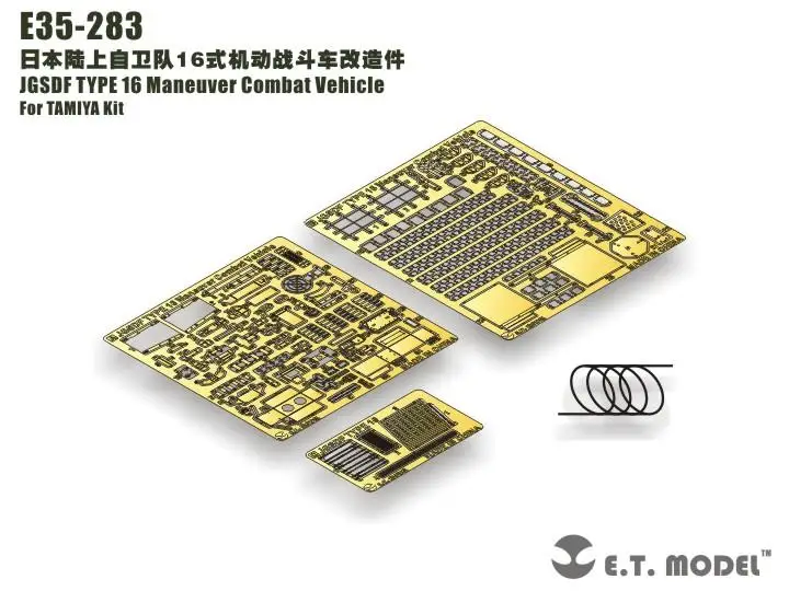 

ET модель 1/35 E35-283 JGSDF Тип 16, движение боевого автомобиля, деталь вверх