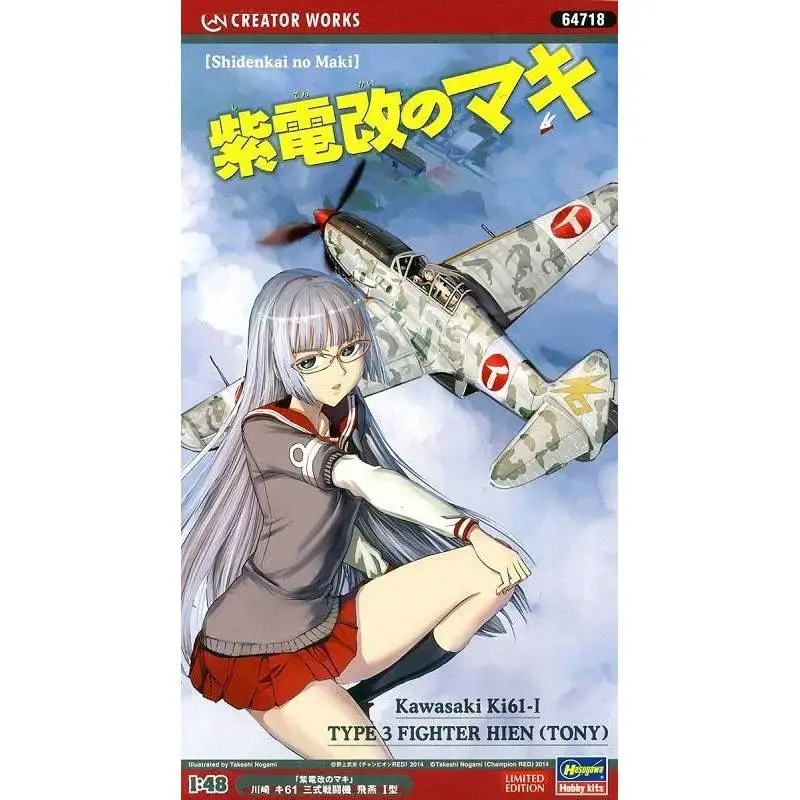 Model Ucak Shidenkai Hicbir Maki Kawanashi N1k2 J Shidenkai George Aliexpress Model Ucak Shidenkai Hicbir Maki Kawanashi N1k2 J Shidenkai George Aliexpress