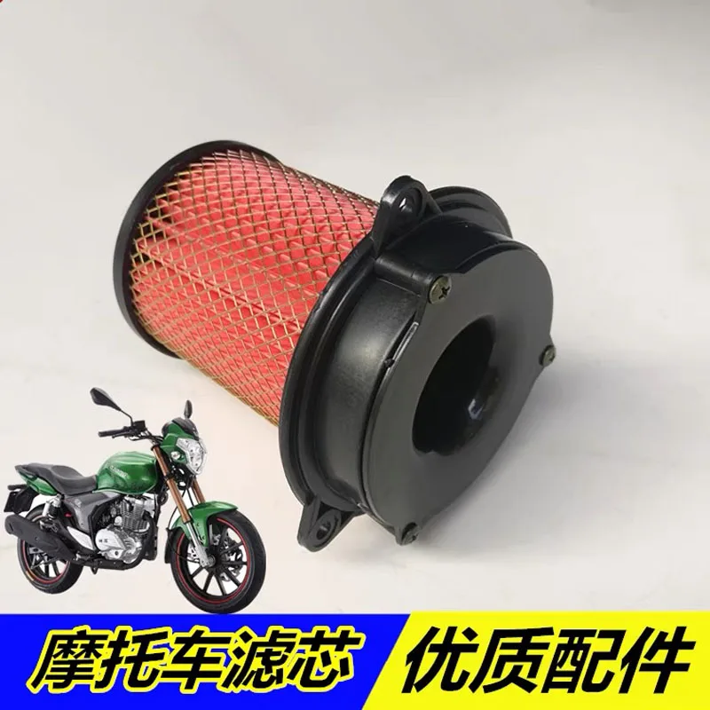 

For Qianjiang QJ125-6A / 19/26 / 26A / 150-19A / 19C Motorcycle Air Filter Core Air Filter