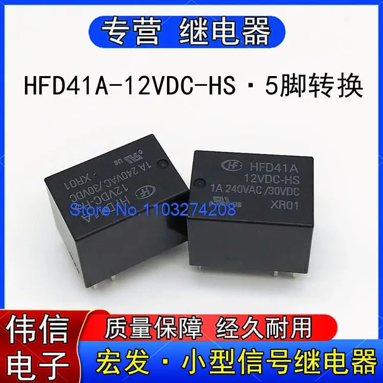 

5PCS/LOT HFD41A-12VDC-HS 51A 240VAC