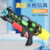 Summer Water Playing Children's Large Capacity Water Gun Toys An indispensable Outdoor High-pressure Water Gun Children Gifts 1