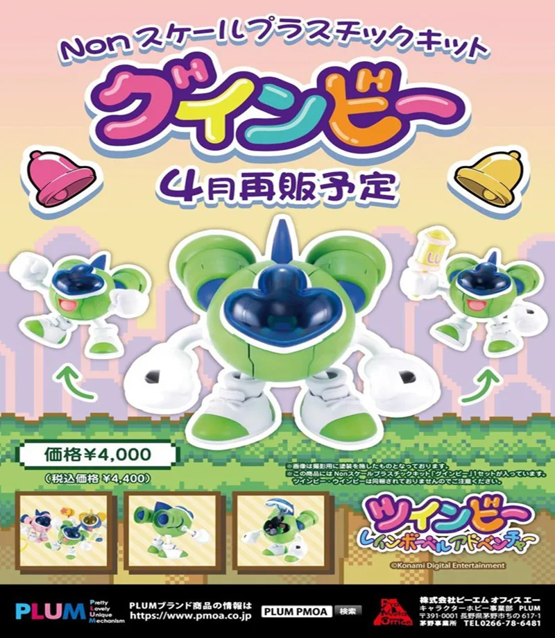 

Оригинальные экшн-фигурки Popn Twinbee - Rainbow Bell Adventure, зеленая Коллекционная модель WinbieVer, мобильный костюм для девочек, подарки для детей
