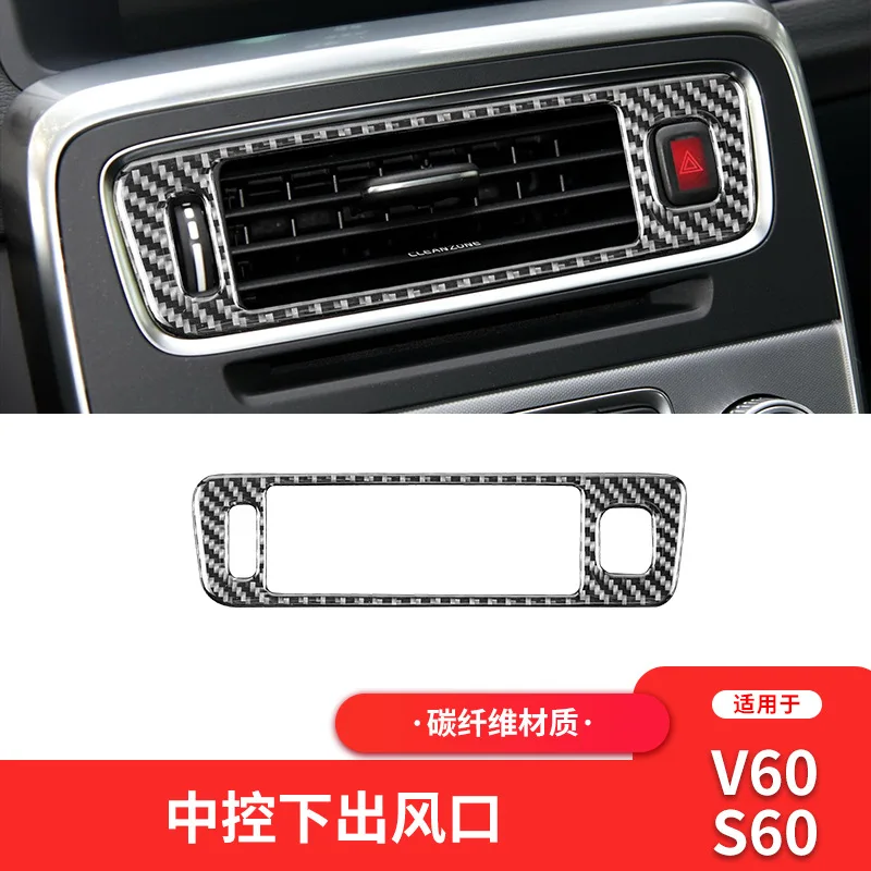 

Мягкая декоративная наклейка из углеродного волокна с центральными вентиляционными отверстиями для Volvo S60 V60