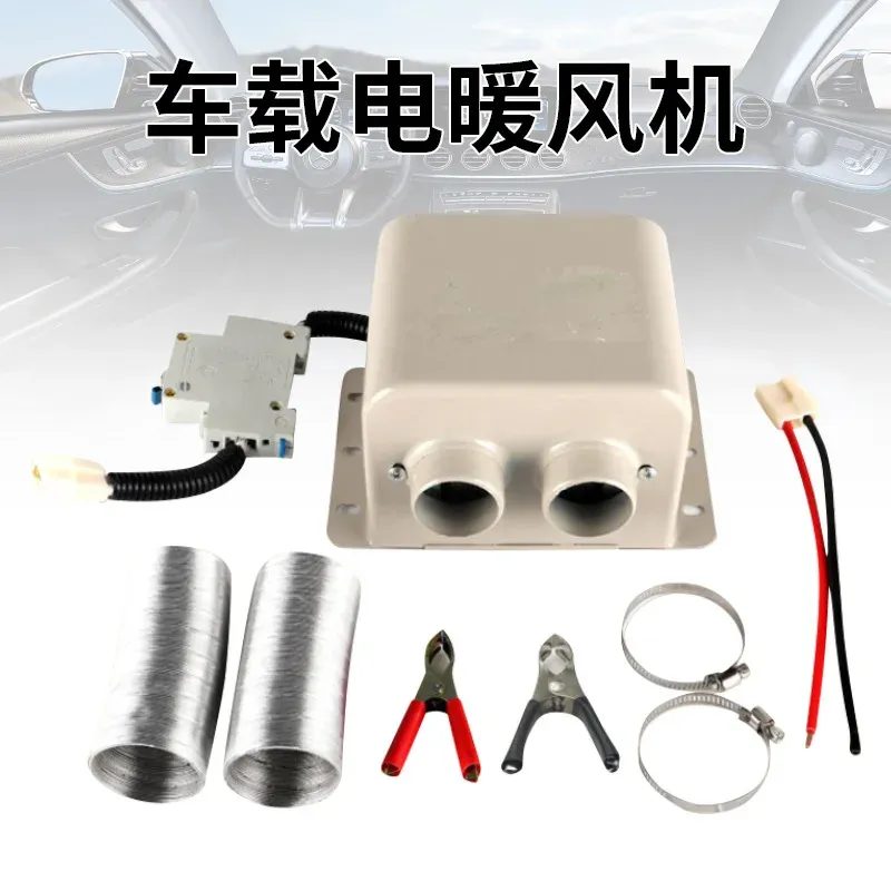 12V/24V 800W 600W Car Heater Fan Combo Fast Heating Winter Windscreen Demister Defroster Truck Window Demister Interior Warmer