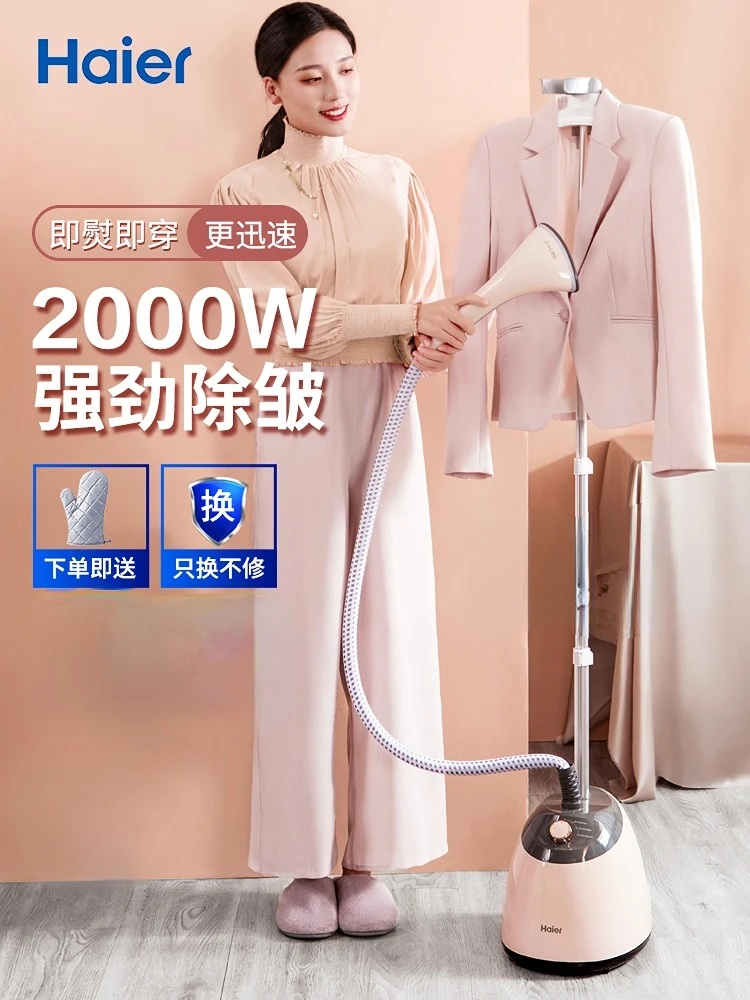 

Haier Garment Ironing Machine Home Small Steam Iron Ironing Machine Vertical High Power Clothing Store Special Ironing Clothes