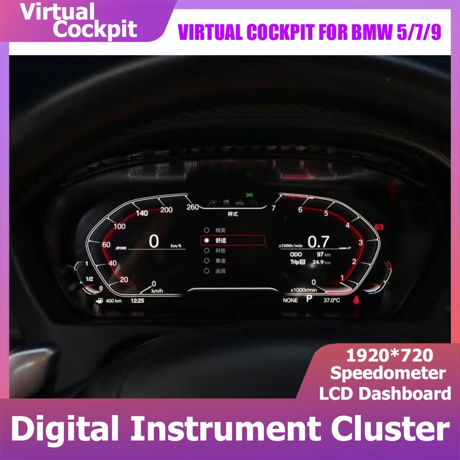 BMWデジタルインストルメントクラスター,スピードメーター,5, 6