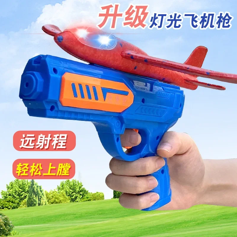 Cross-border foam catapult aircraft children's outdoor toys hand throwing gun launch aircraft gun will glow