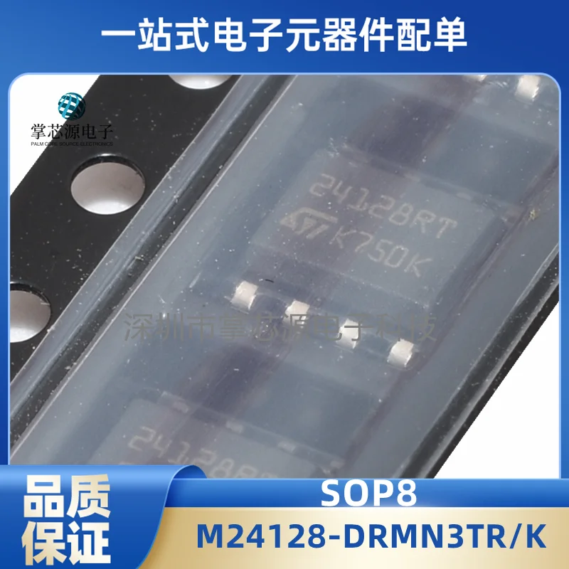 

New original genuine M24128-DRMN3TR/K silk screen 24128RT package SOP8 in stock