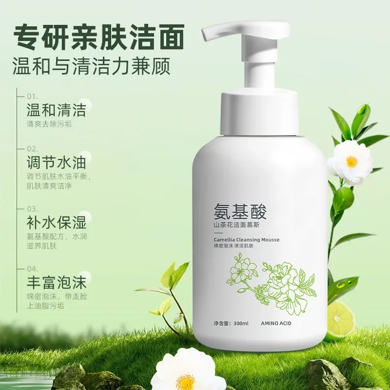 300ml Amino Acid Camellia Facial Cleansing Mousse Deep Cleansing Fine Pore Oil Control Foam Makeup Remover Face Wash 5