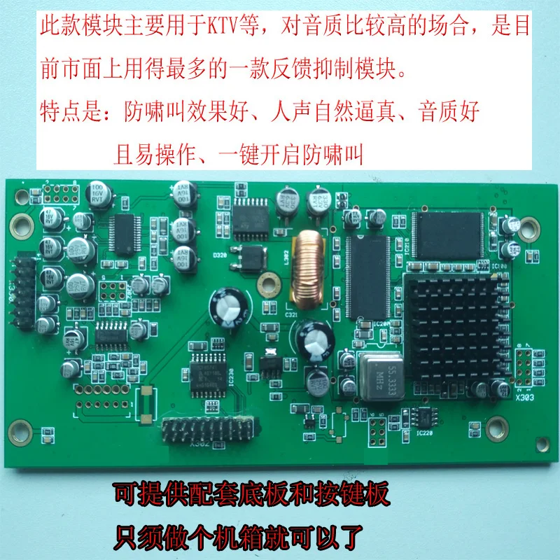 

Anti Howling Module Feedback Suppressor KTV Microphone Dedicated Anti Flying Microphone Frequency Shifter Core Board