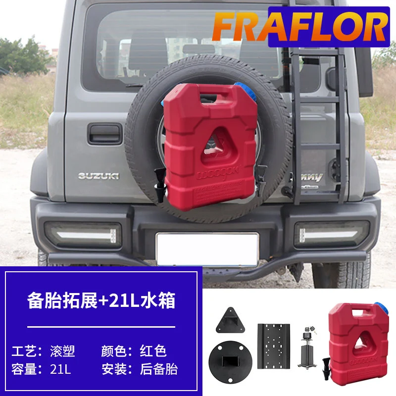 新品 Jimny ジムニー 燃料 ガソリン フューエル キャップ カバー SJ30 JA71 JA11 JA12 JA22 : 新型スズキジムニー 燃料タンク JB64 ジムニーシエラJB74 ガソリン携行缶 10L ポリタンク フューエルカンプロ  ポータブル燃料缶 オイルタンク ウォータータンク キャニスター バックアップ燃料-水差し ロック＆キー付き 外装パーツ アクセサリー カスタム専用設計