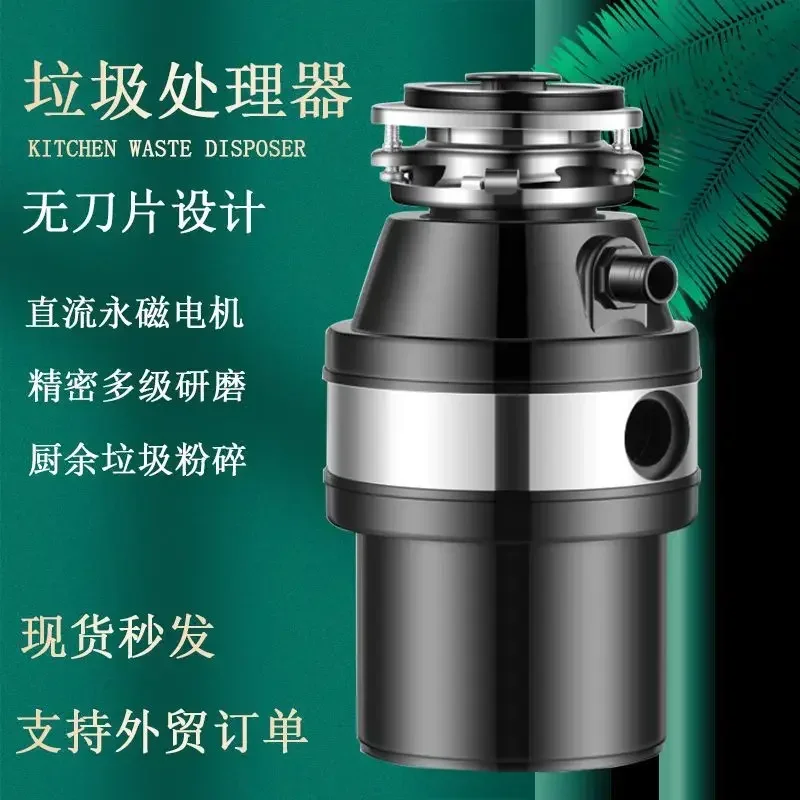 פסולת מעבד מטבח ביוב מטבח ביוב מזון המשפחה-שימוש גריסה חיי אשפה חדשח ב סיטונאי 220v 650w