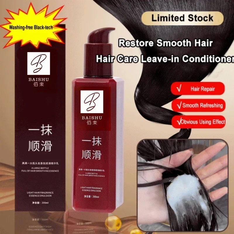 Repair Hair Damaged By Ironing and Dyeing Smooth Hair Care Essence Hair Mask Conditioners Leave-in Perfume Elastic Conditioner