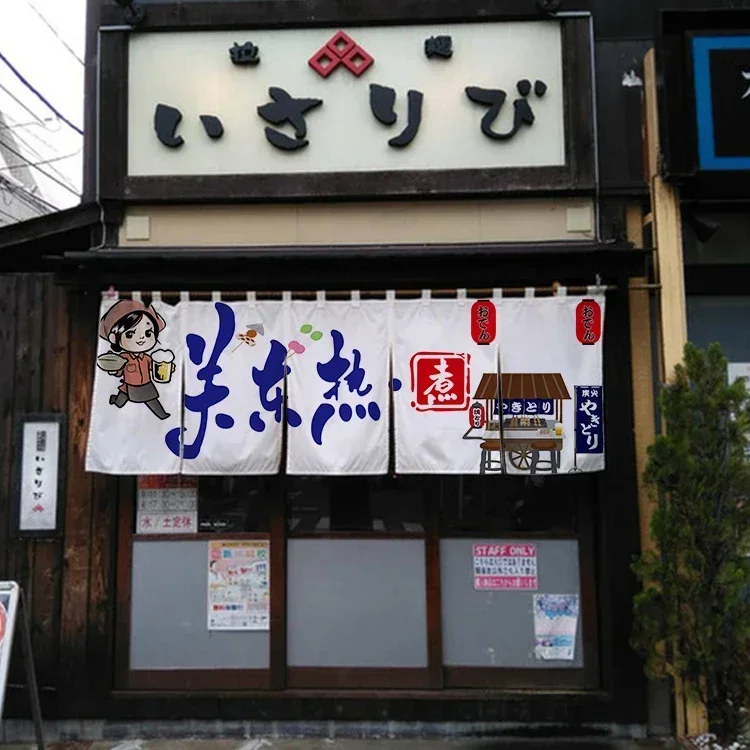 Japanese Door Curtain Japanese Food Restaurant Sushi Restaurant Izakaya Decoration Curtain Bar Partition Curtain Noren 2