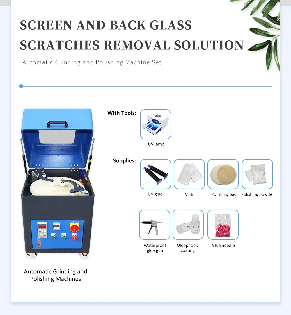 Рисунок 5 - Машина для удаления царапин на