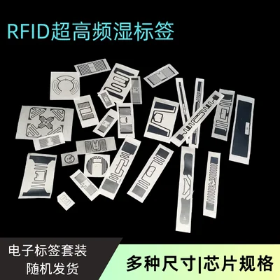 860-960MHz ISO18000-6C UHF RFID 태그 샘플 10pcs per kind * 10 종류 = 100pcs in all