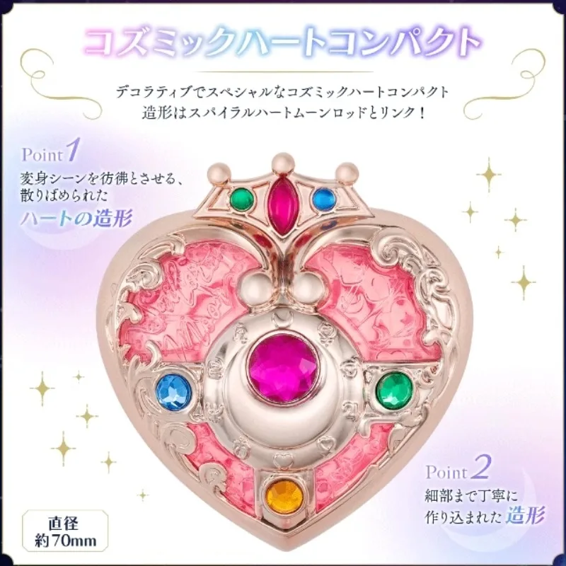 セーラームーン ミラクルシャイニー コズミックハート スパイラルハート バンダイ純正セーラームーンPB限定ミラクルシャイニーシリーズ