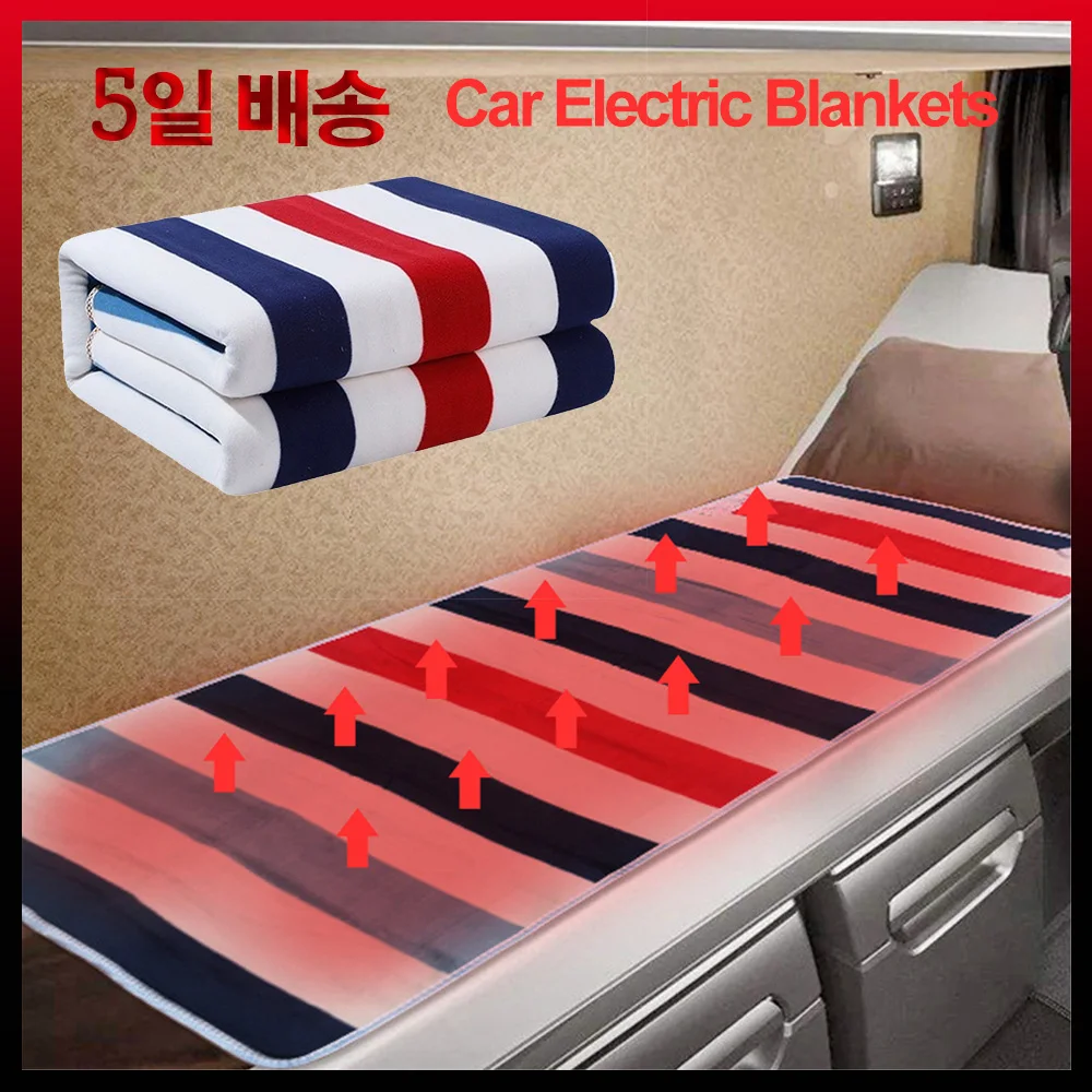 12/24V Electric Heated Car Blanket Warm With Cigarette Lighter Heating Blankets For Cars RVs Big Truck Safety Heating Pad