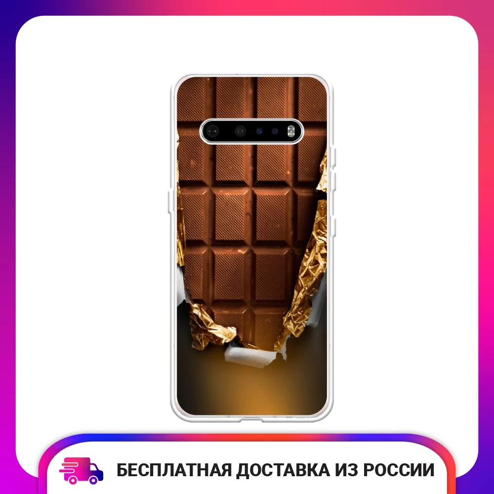 Чехол силиконовый для LG V60 Шоколадка защитный тонкий мягкий чехол-накладка с