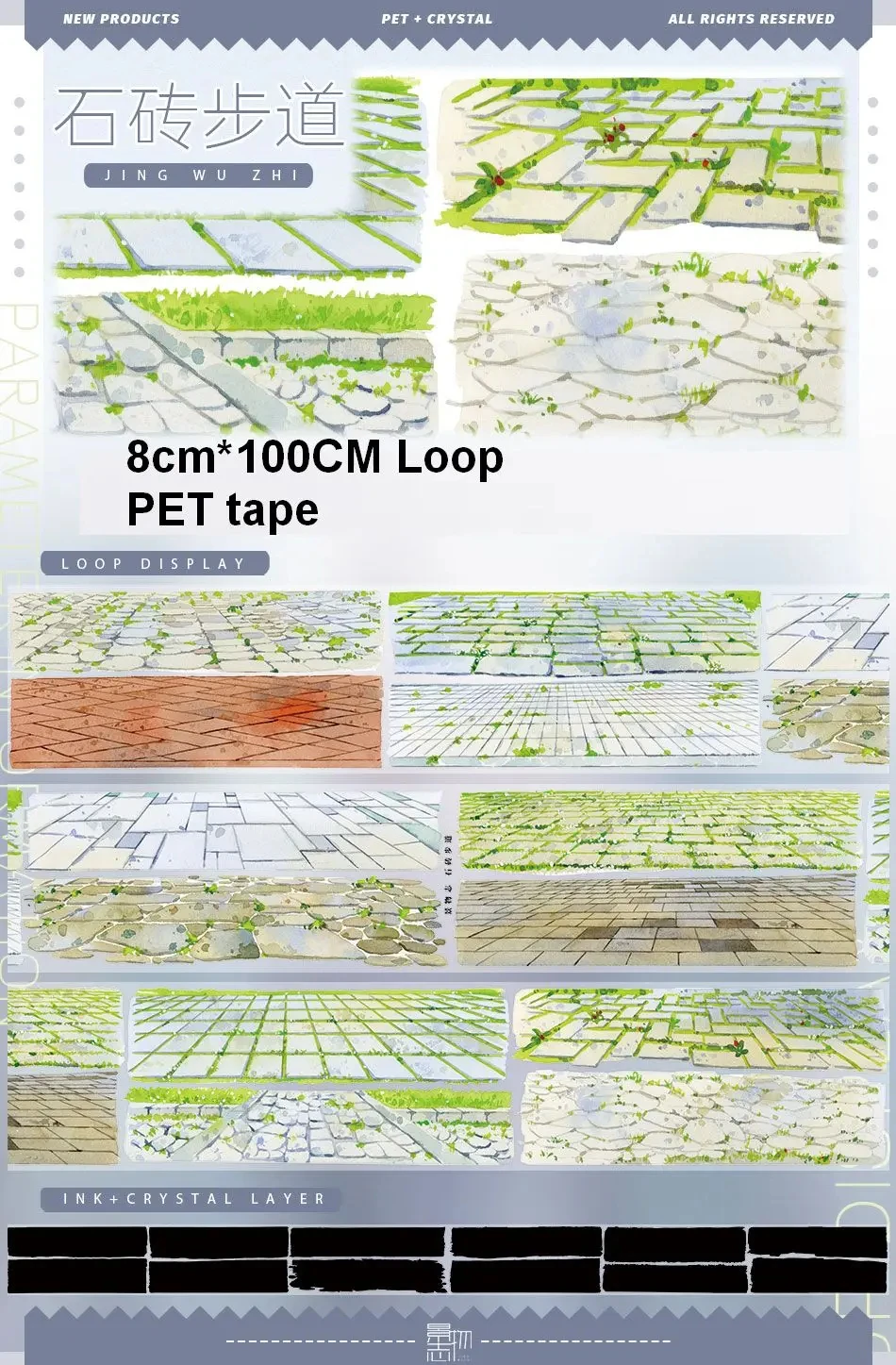 도시 거리 도로 풍경 와시 PET 테이프 샘플 1 루프 제로 콜렉션2