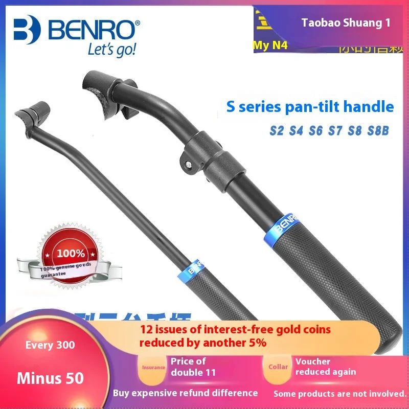 Benro Pan Bar Handle BS02 BS03 BS04 BS07 BS08 Aluminum Handle For S2 S4 S6 S7 H8 H10 KH25N KH26NL BV4H/BV6H/BV8H/BV10H Head