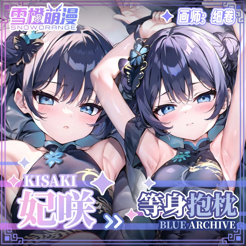 

Anime Game Blue Archive- Nagisa Dakimakura 2WAY Hing Body Case Cosplay Japanese Otaku Pillow Cushion Cover