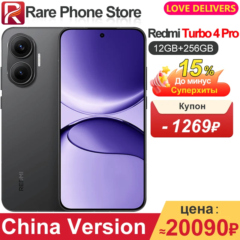 China Version Redmi Turbo 4 Pro 256GB/512GB Snapdragon 8s Gen 4