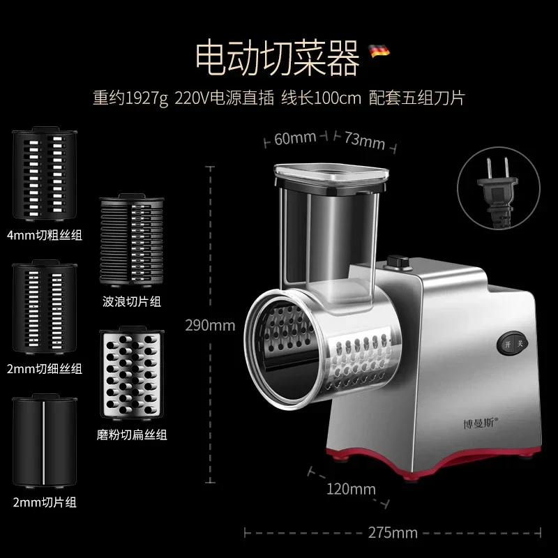 

Electric Multifunctional Vegetable Cutter Home Vegetable Cutter God Commercial Automatic Potato Shredder Shredder Slicer 220v